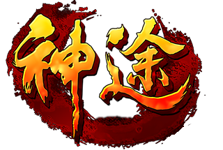 游戏版本名称